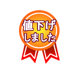 プロパンガス料金を安くする方法