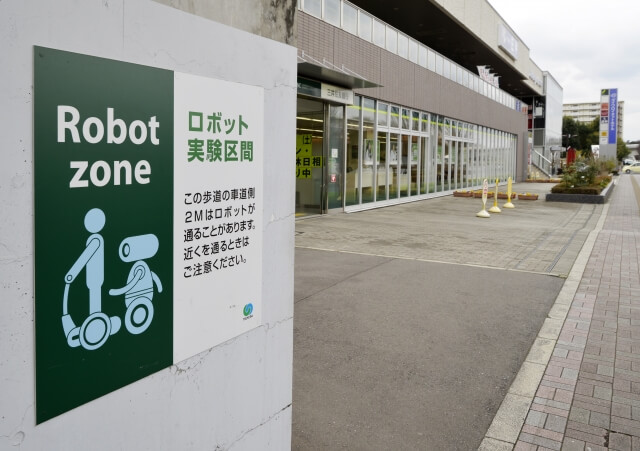 つくば市のロボット実験区間