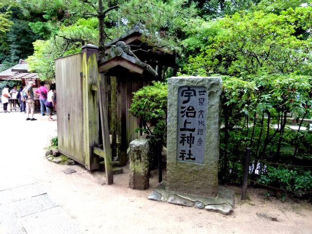 宇治市宇治上神社