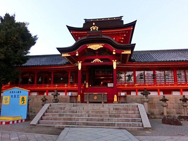 八幡市石清水八幡宮