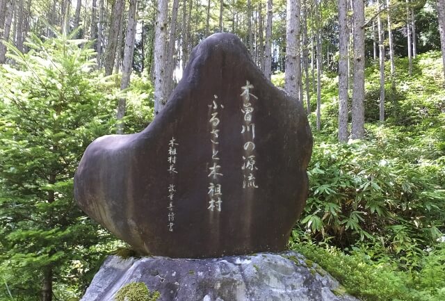 木曽川の源流 木祖村