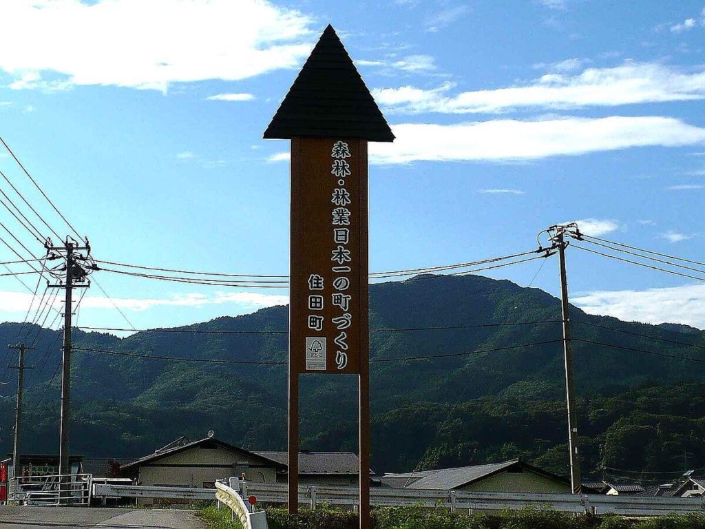 岩手県住田町のプロパンガス平均価格と最安値料金