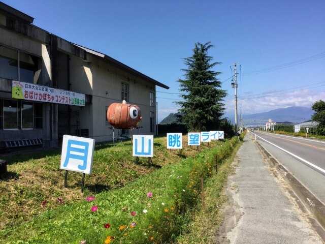 東根市 月山眺望ライン