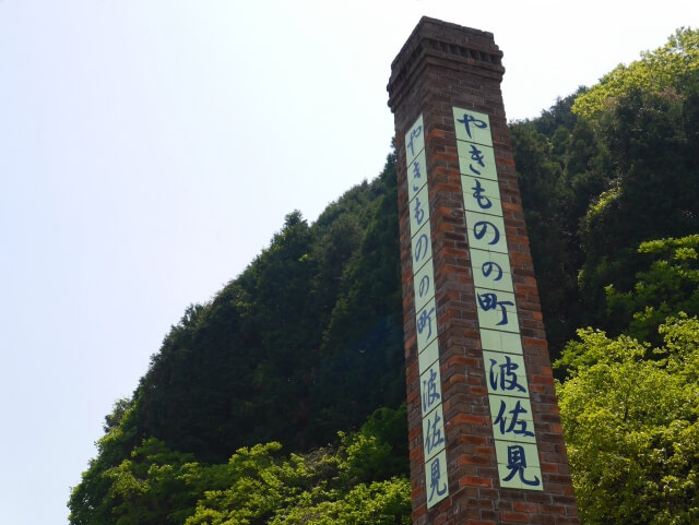 波佐見町のプロパンガス平均価格と最安値料金