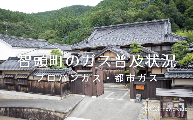 智頭町のプロパンガスと都市ガス普及状況