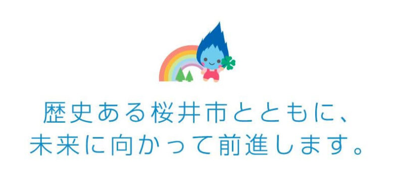 【奈良県桜井市】桜井ガスが都市ガス導管を3地区で延伸