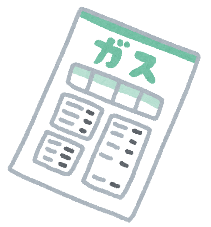 ガス請求書