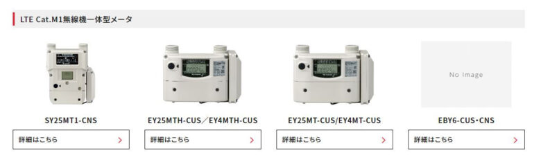 矢崎エナジーシステムの集中監視システム　ソフトバンク以外のキャリアも対応へ